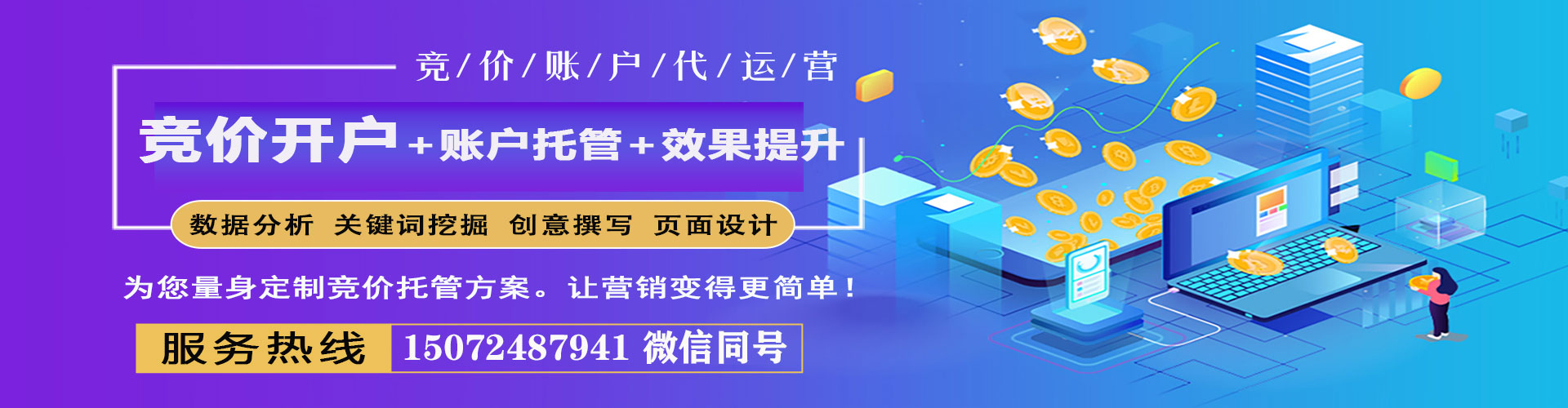山海关信息流广告